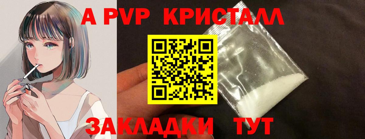 Alpha PVP Crystall  APVP СК КРИС  Вход с VPN  Белебей  APVP Crystall 