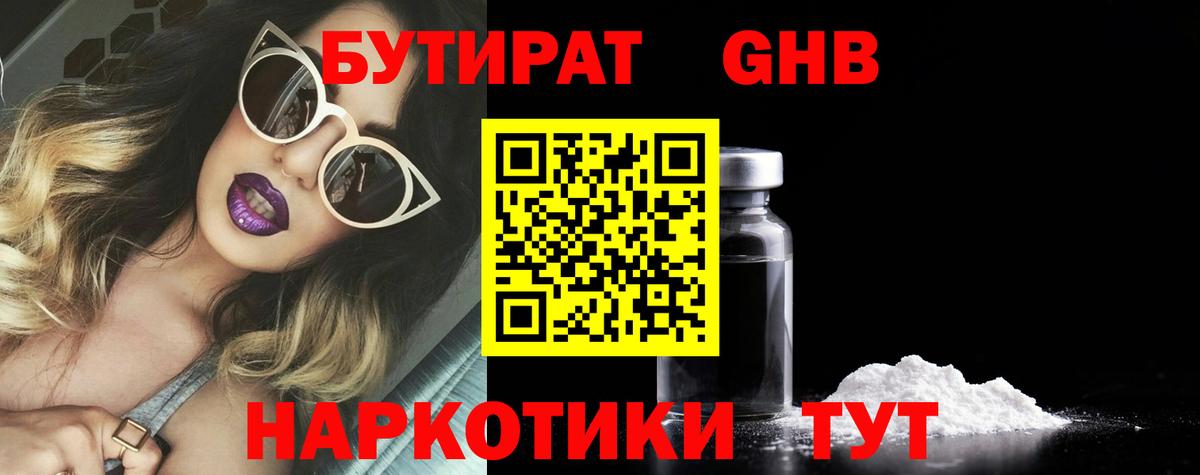 Белебей  Бутират Butirat  Вход с VPN 