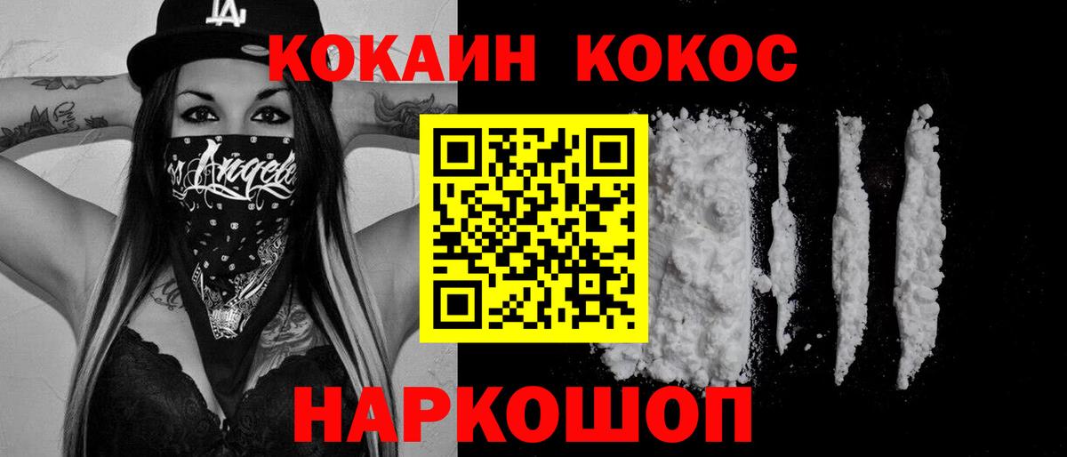 Белебей  КОКАИН 99%  КОКАИН 98%  Вход с VPN 