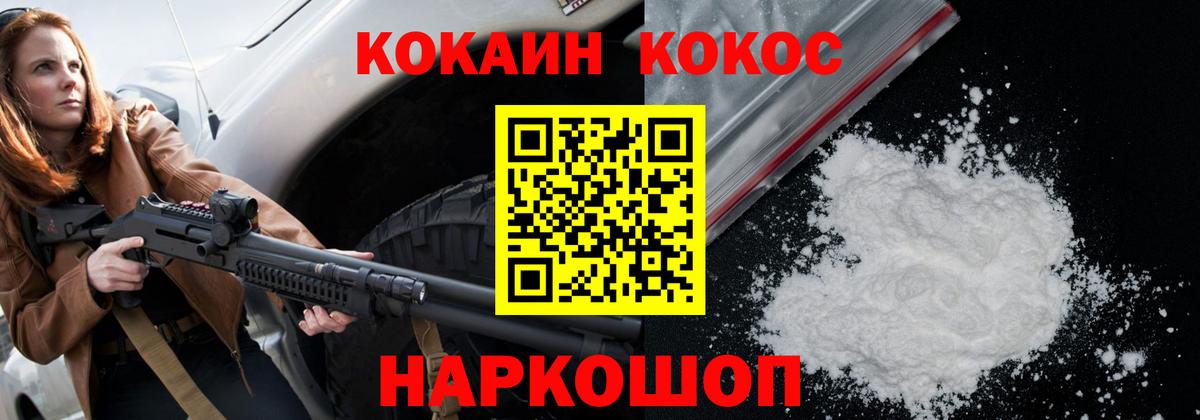 Cocaine Боливия Белебей