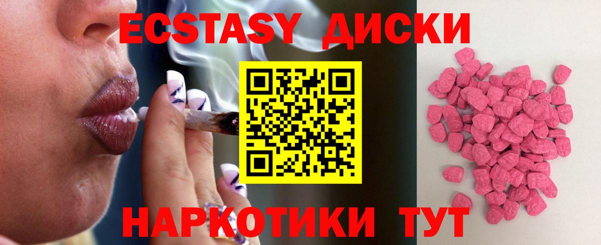 Белебей  Ecstasy mix  Экстази  Вход с VPN 