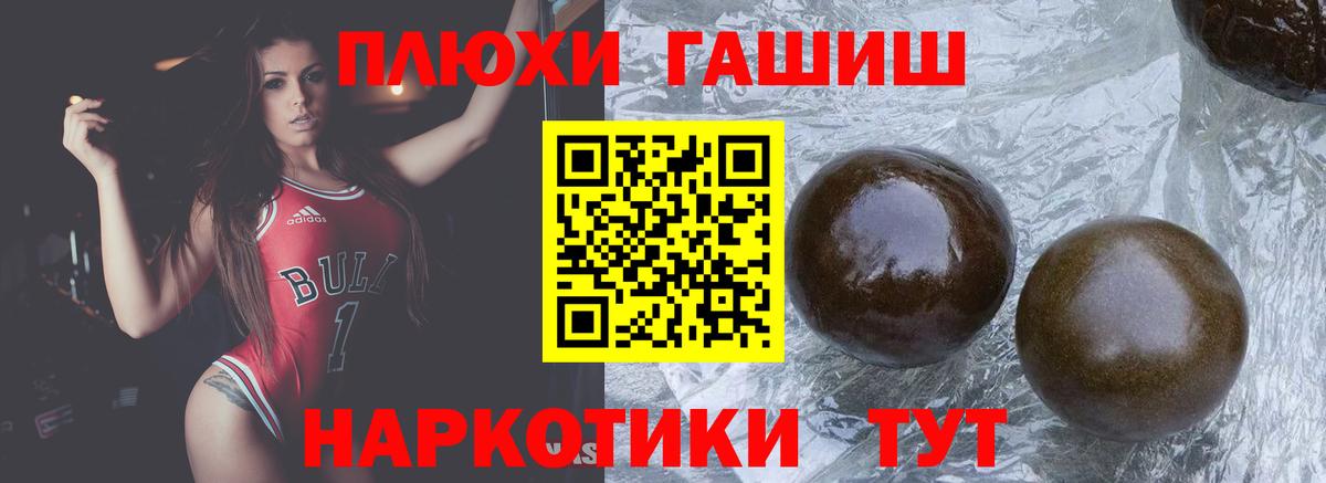 Белебей  ГАШИШ  Вход с VPN  ГАШИШ Cannabis 