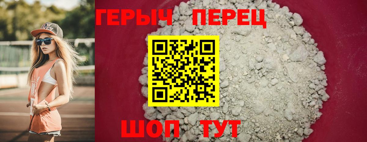 ГЕРОИН  Героин белый  Вход с VPN  Белебей 