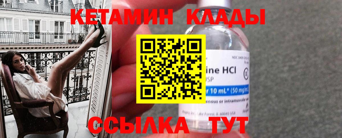 КЕТАМИН ketamine Белебей