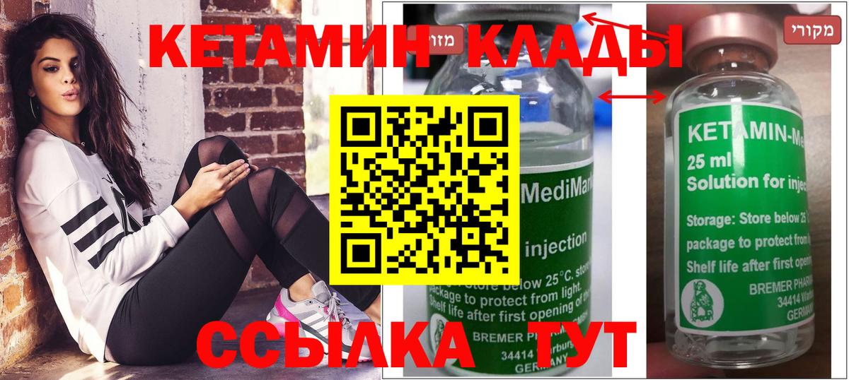 КЕТАМИН VHQ  Вход с VPN  КЕТАМИН VHQ  Белебей 