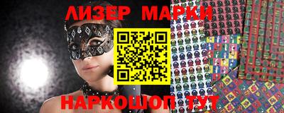 наркотики Шелехов