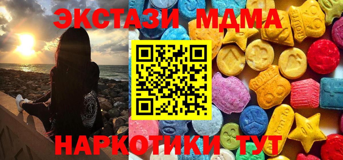 МДМА crystal  МДМА кристаллы  Белебей  Вход с VPN 