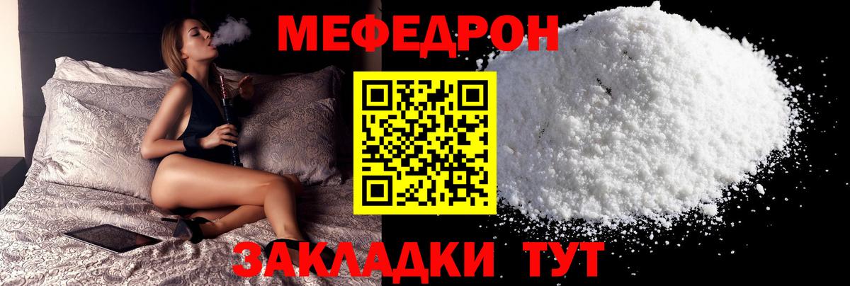Белебей  Мефедрон  Меф  Вход с VPN  МЕФ 4 MMC  Меф мяу мяу 