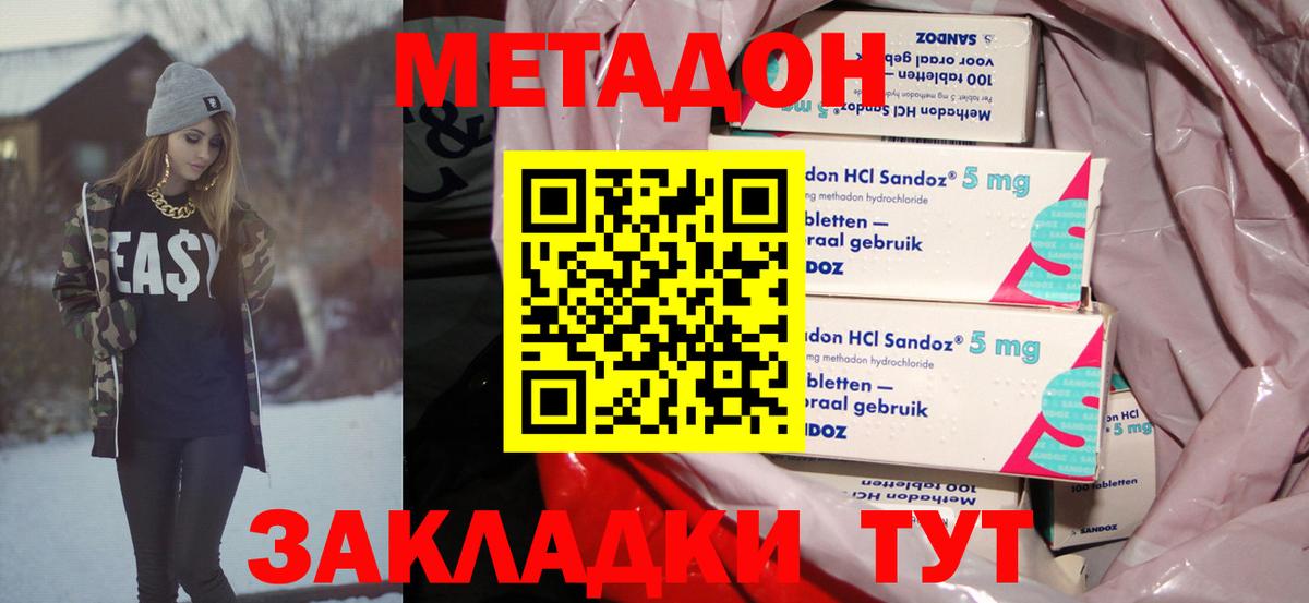 Метадон methadone  МЕТАДОН белоснежный  ОМГ ОМГ зеркало  Вход с VPN  Белебей 