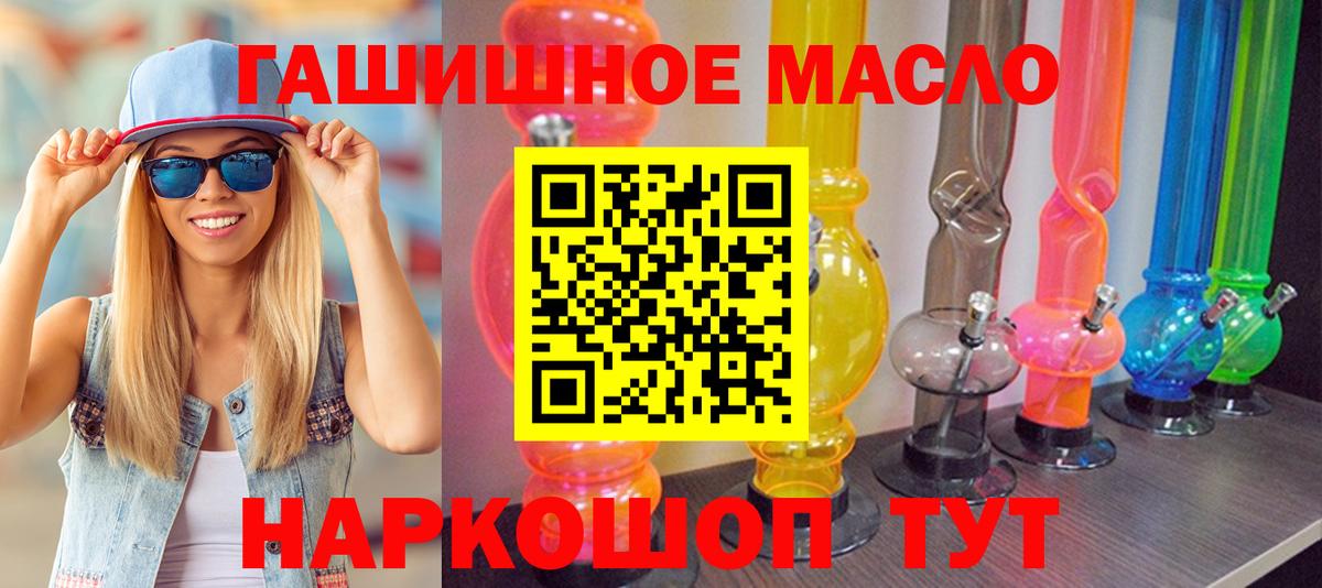Белебей  Дистиллят ТГК концентрат  Вход с VPN 