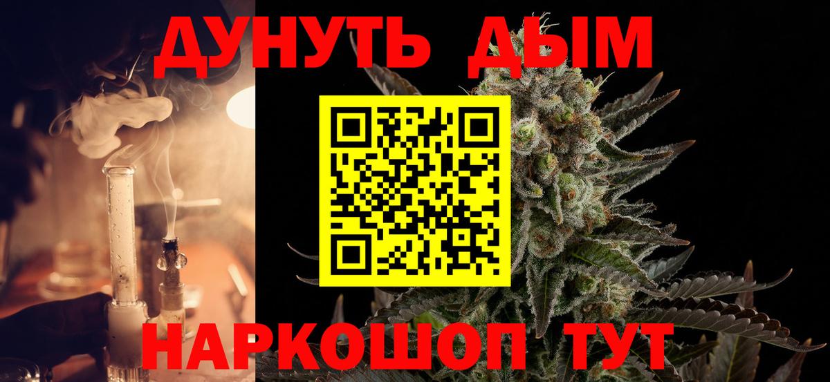Шишки марихуана Bruce Banner Белебей